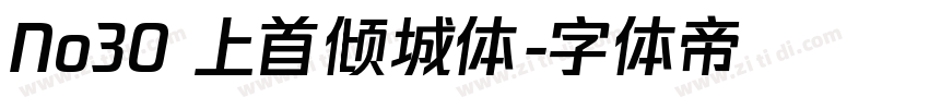 No30 上首倾城体字体转换
